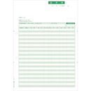 レーザープリンタ対応コンピュータ帳票　請求書　2000枚入　SB1148