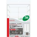 ワープロ用ラベルシート　プリピタ対応PT03　タイ-6240N-W