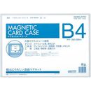 マグネットカードケースB4　白　マク-604W