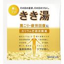 きき湯　カリウム芒硝炭酸湯　分包　30g