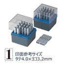 柄付ゴム印連結式セット　数字ゴシック体　4号